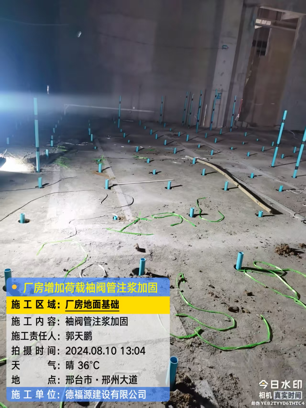 泊头袖阀管注浆施工