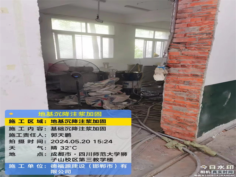 泊头高压旋喷注浆在地基下沉注浆加固中的应用