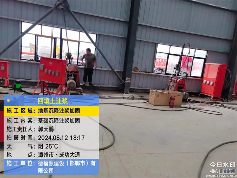 泊头地基下沉注浆加固后的房屋稳固性评价