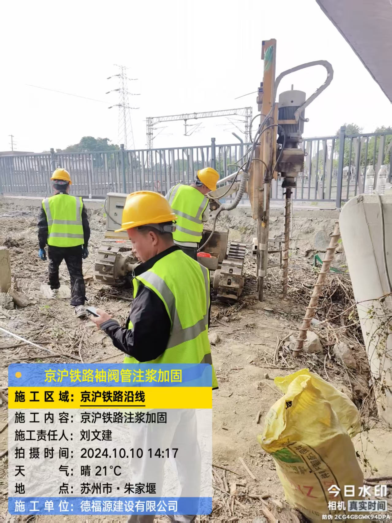 泊头袖阀管注浆工艺